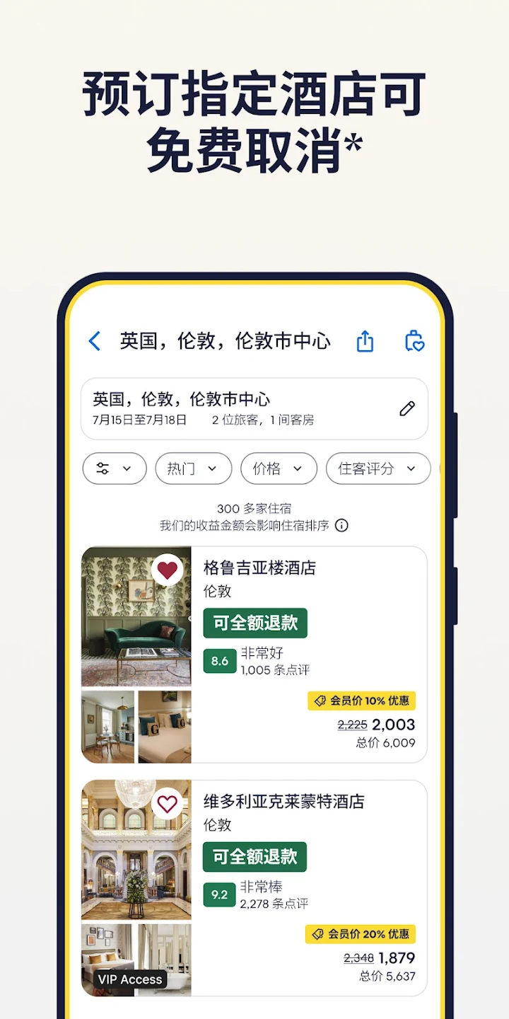 Expedia