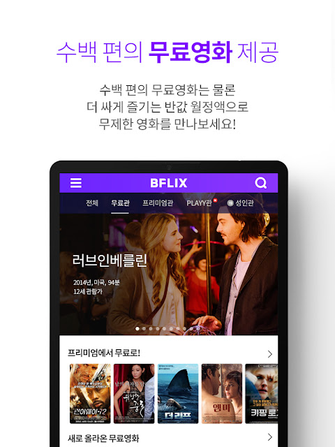 비플릭스(BFLIX) - 추억의 영화, 드라마 감상 비플릭스(BFLIX) - 추억의 영화, 드라마 감상