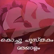 Kambi Kathakal