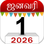 Om Tamil Calendar