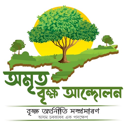 Amrit Brikha Andolan