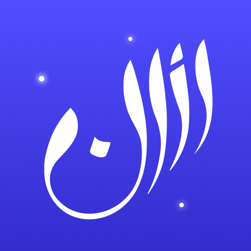 Athan: Prayer Times