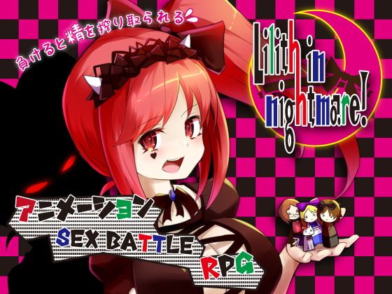 Lilith in Nightmare! Lilith in Nightmare!
