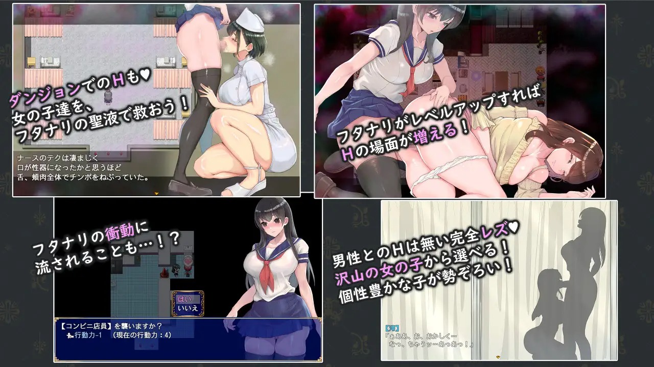 Futanari Uniform Girl フタナリ制服少女RPG～異世界からの侵略者～