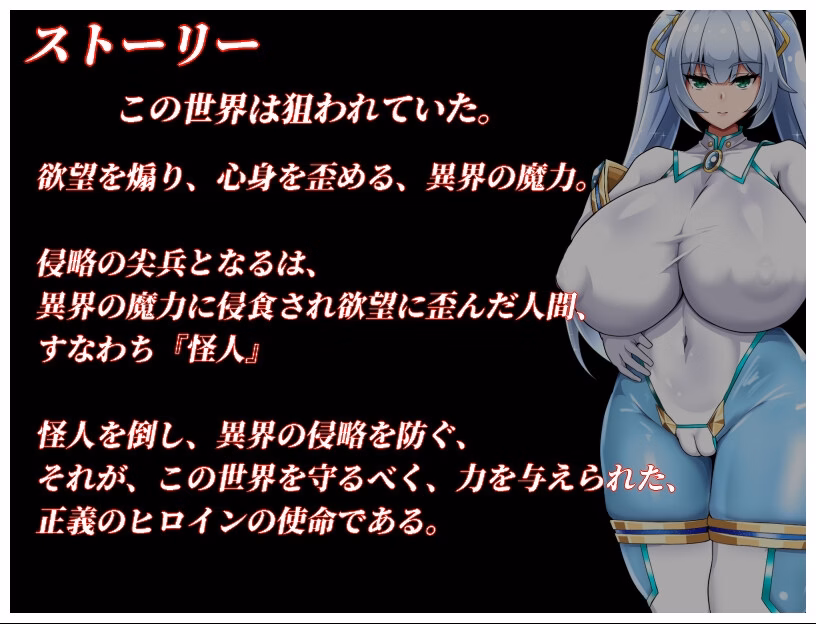 NTR Heroine Pure White Justice White Snow v1.01