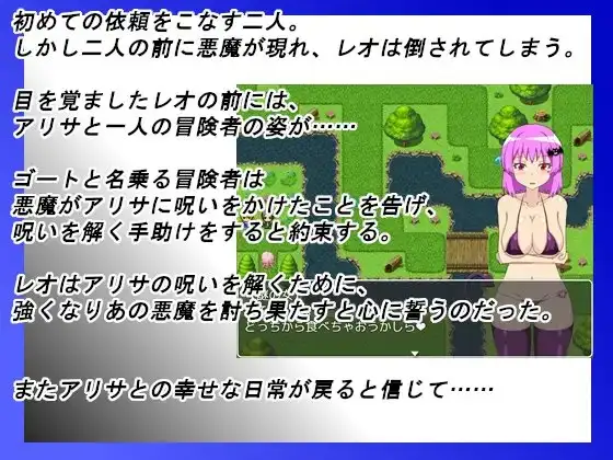 NTR Adventurer Alisa NTR Adventurer Alisa
