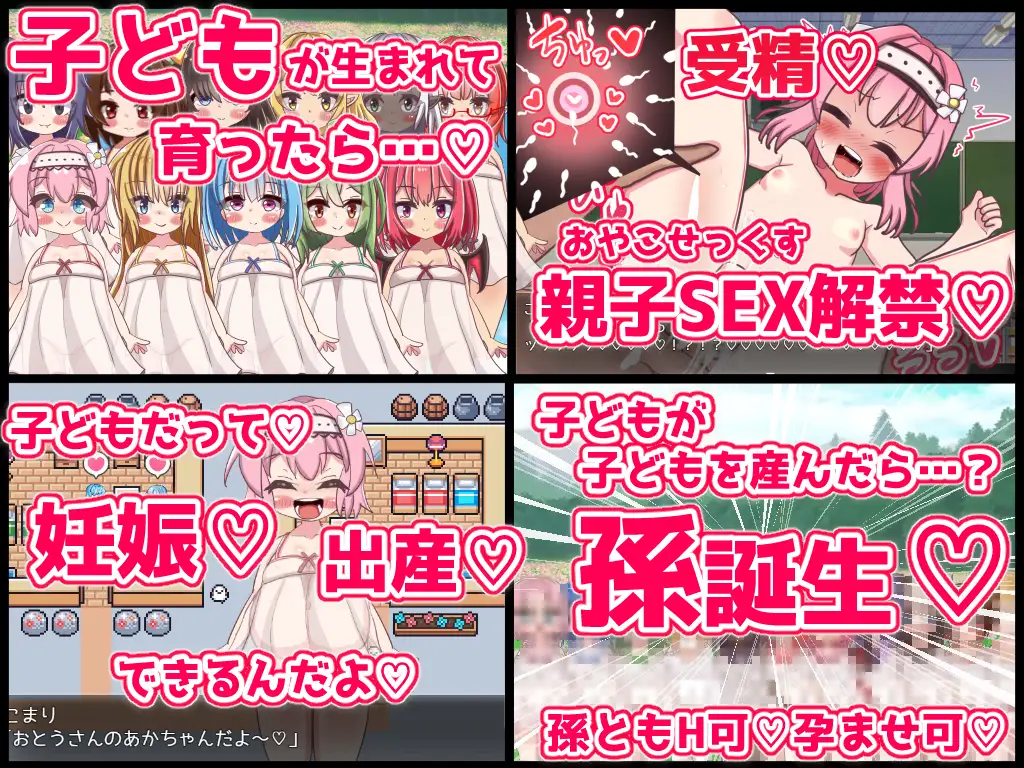Eternal Baby-Making Fantasy