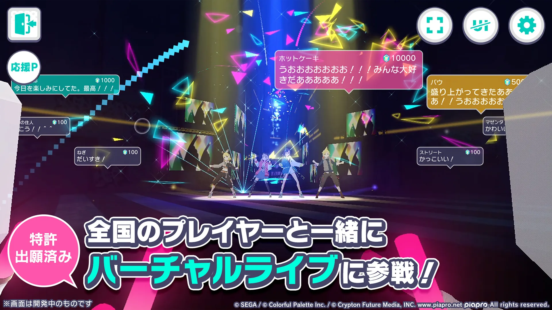 Project SEKAI COLORFUL STAGE! feat. Hatsune Miku Project SEKAI COLORFUL STAGE! feat. Hatsune Miku