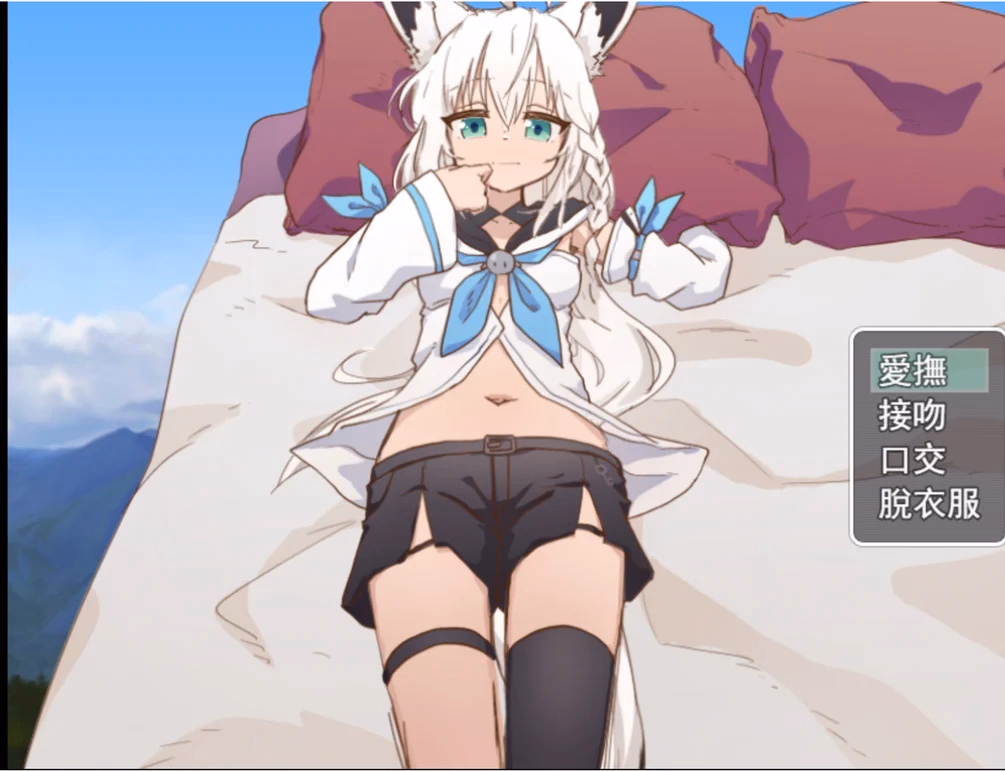 Play! With Fubuki