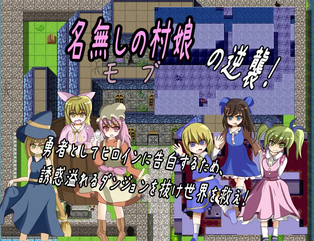 The Virgin Hero and the Last Dungeon APK