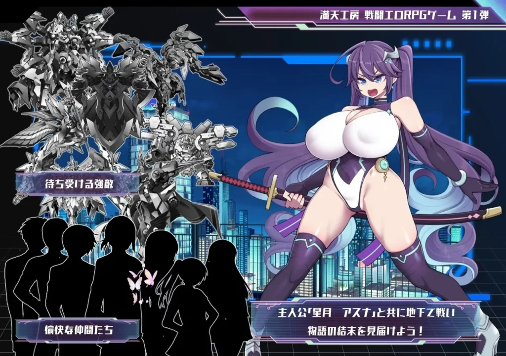 Asuna Hoshizuki and the Underground City of Lust Asuna Hoshizuki and the Underground City of Lust