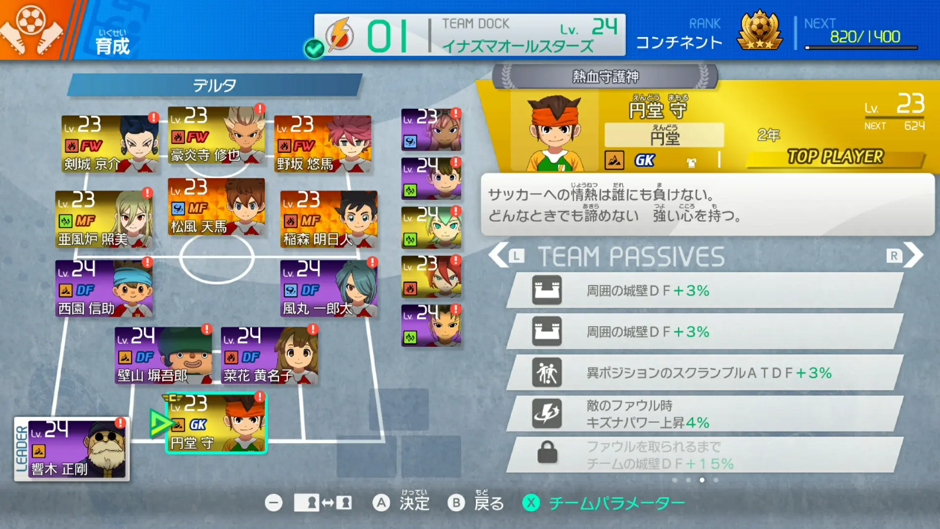 INAZUMA ELEVEN: Victory Road INAZUMA ELEVEN: Victory Road
