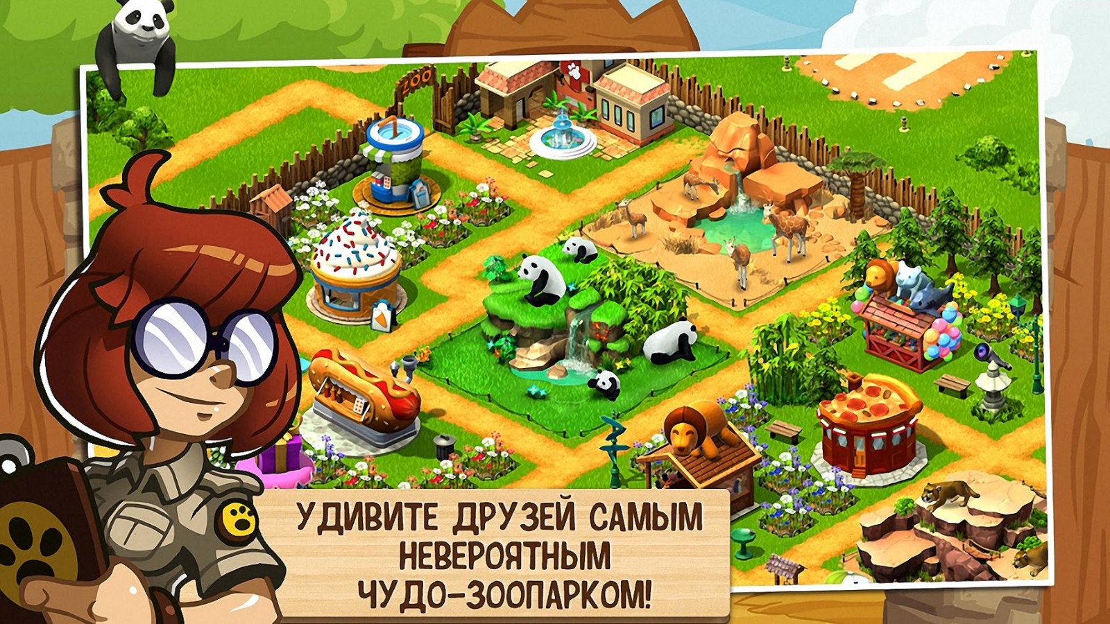 Wonder Zoo Wonder Zoo