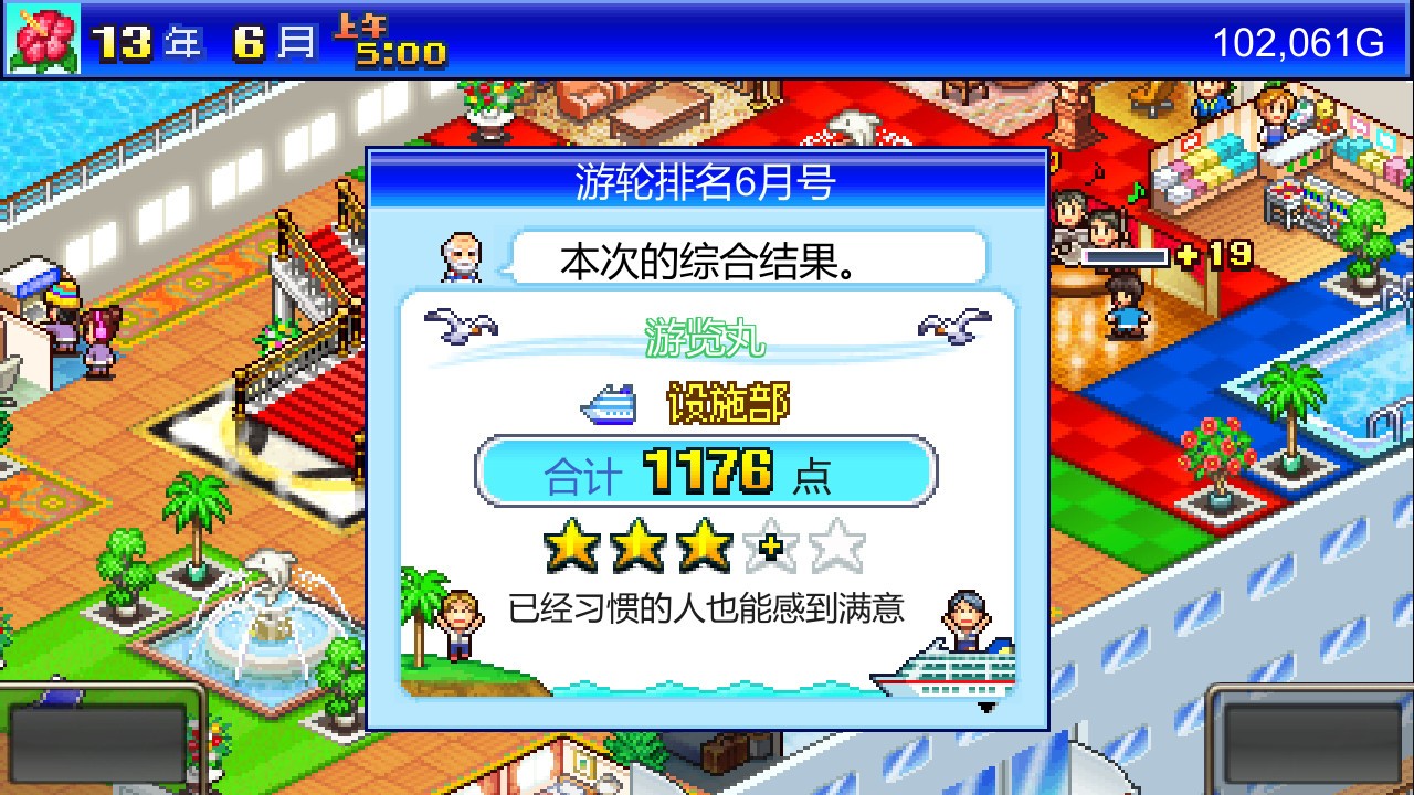 World Cruise Story Mod