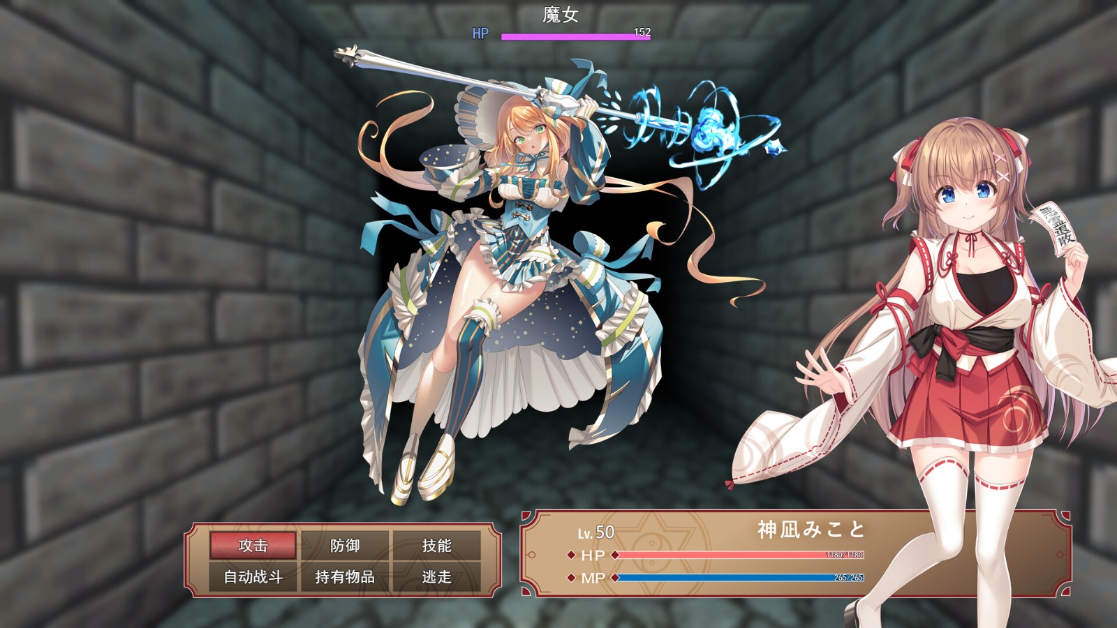Mikoto and the Succubus Island