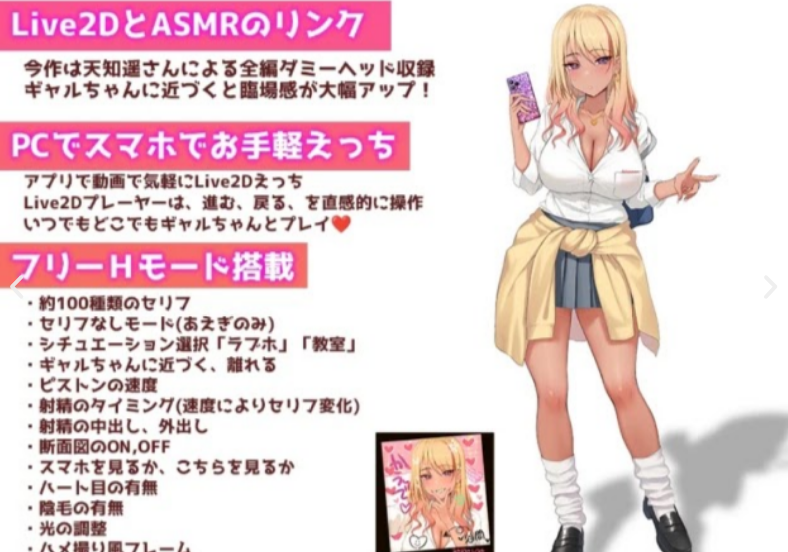 Let's do it! Gal-chan 2