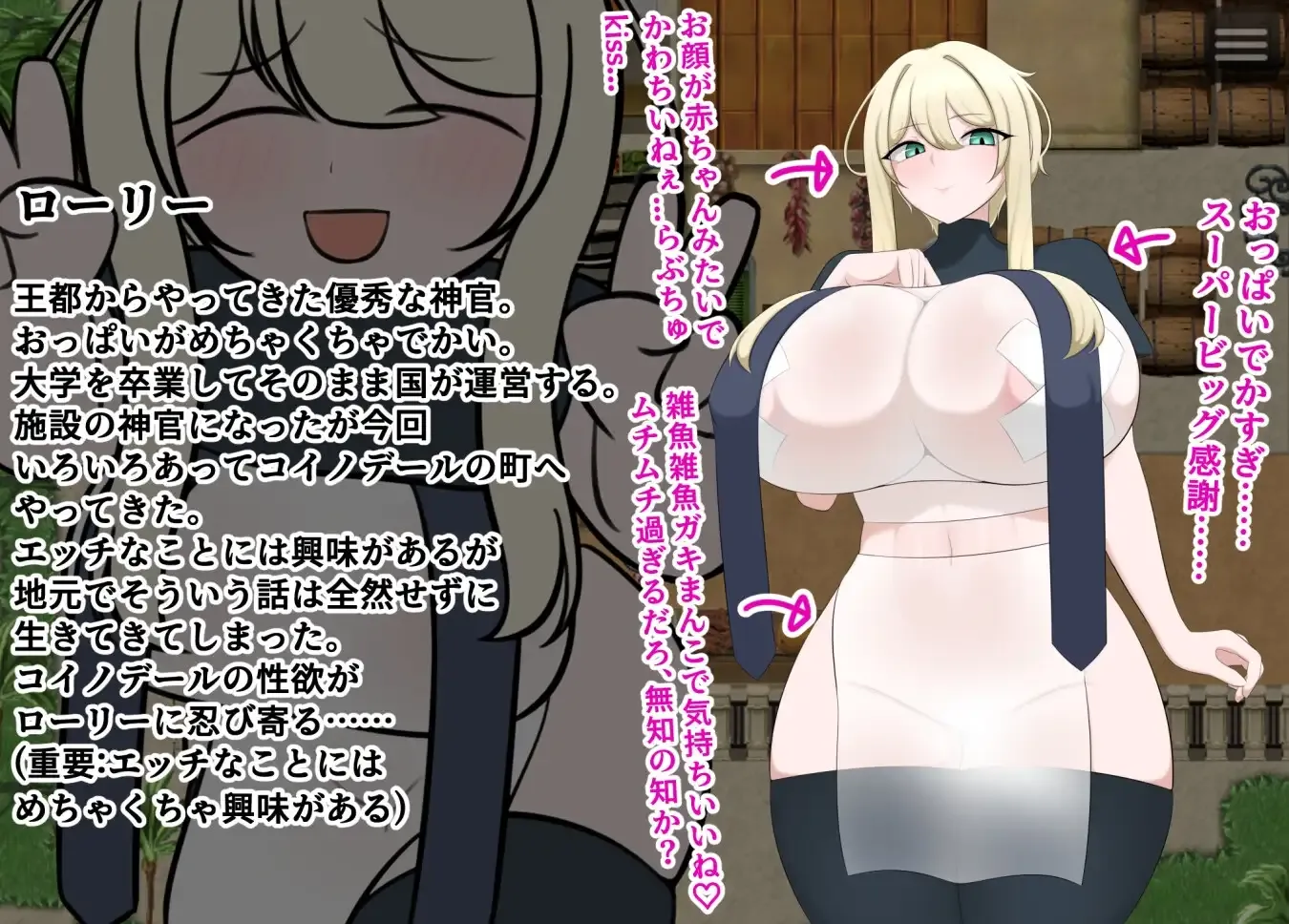 Laurie and the Lewd Town