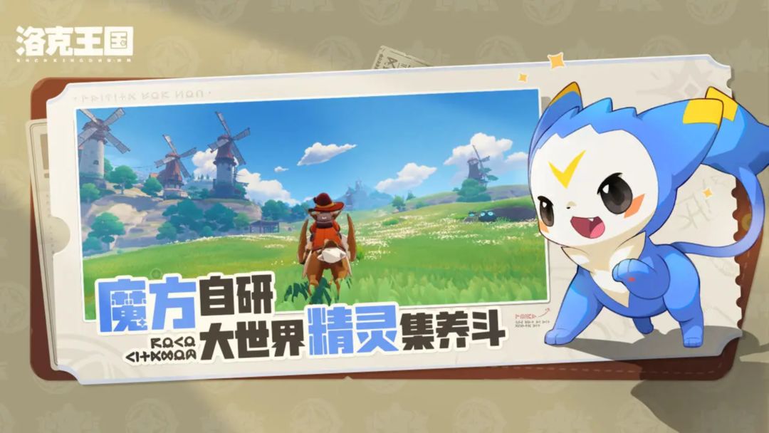 ROCO KINGDOM: WORLD