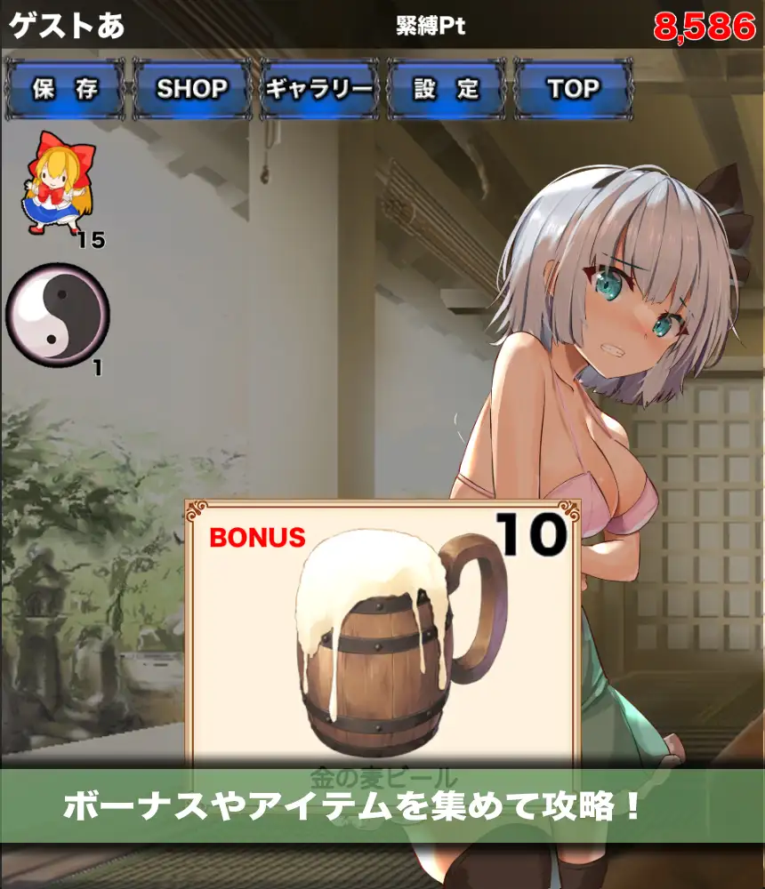Bondage Youmu Clicker