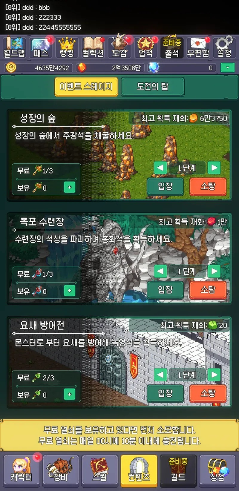 Raising the Divine Archer: Idle RPG Raising the Divine Archer: Idle RPG