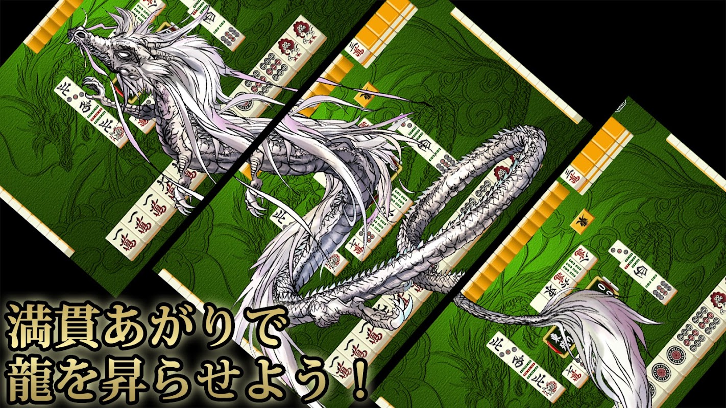 Mahjong Rising Dragon-Japanese Mahjong Rising Dragon-Japanese