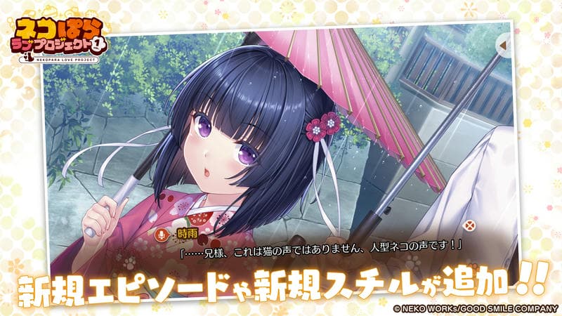 Nekopara Love Project Nekopara Love Project