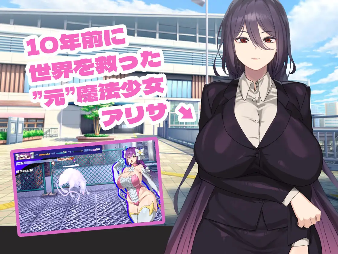 Magical OL MajiCareer Arisa apk Magical OL MajiCareer Arisa apk