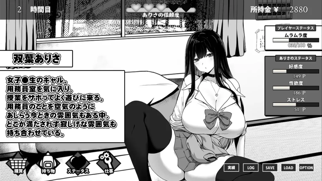 Life in The Janitor's Room with A JK Girl