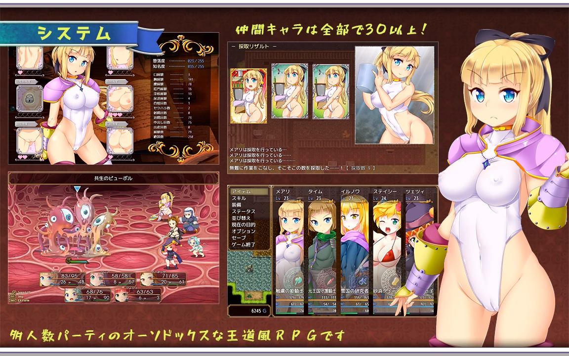Eclipse Knight Saga ~Touchable Princess Knight Mary~