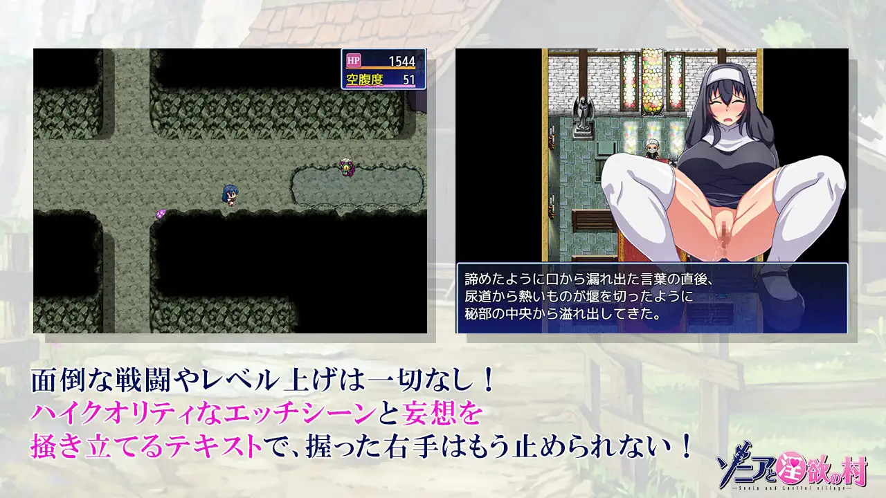 Sonia and the Lusting Village