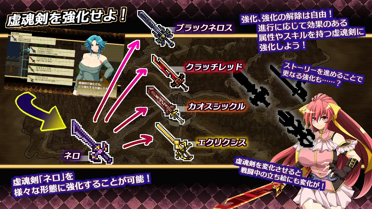 Phantom Soul Sword: Lambda Neros R