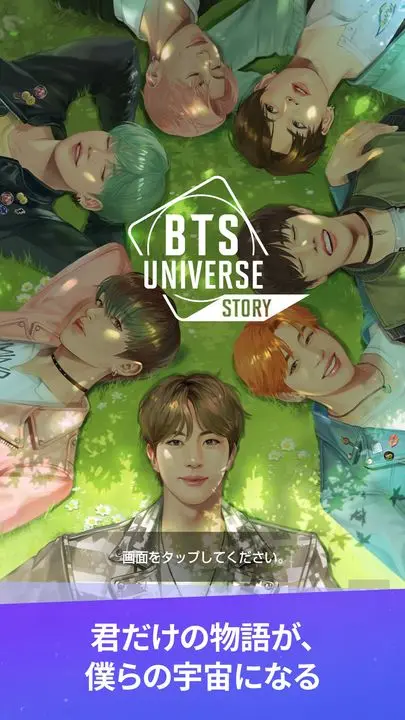 BTS Universe Story