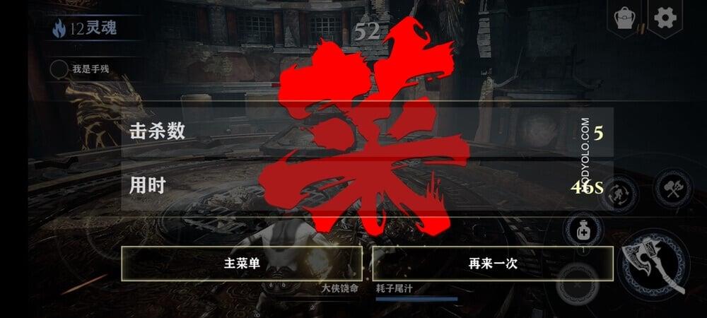 God of War 4 Mobile