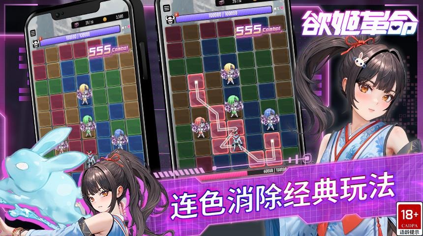 Yokuhime Revolution Yokuhime Revolution