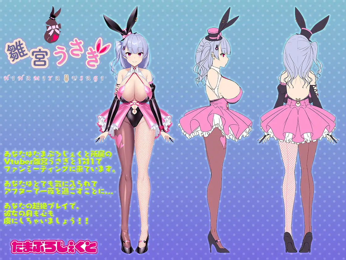With a VTuber Girl