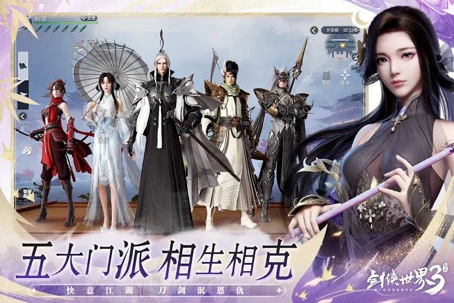 World of Sword 3
