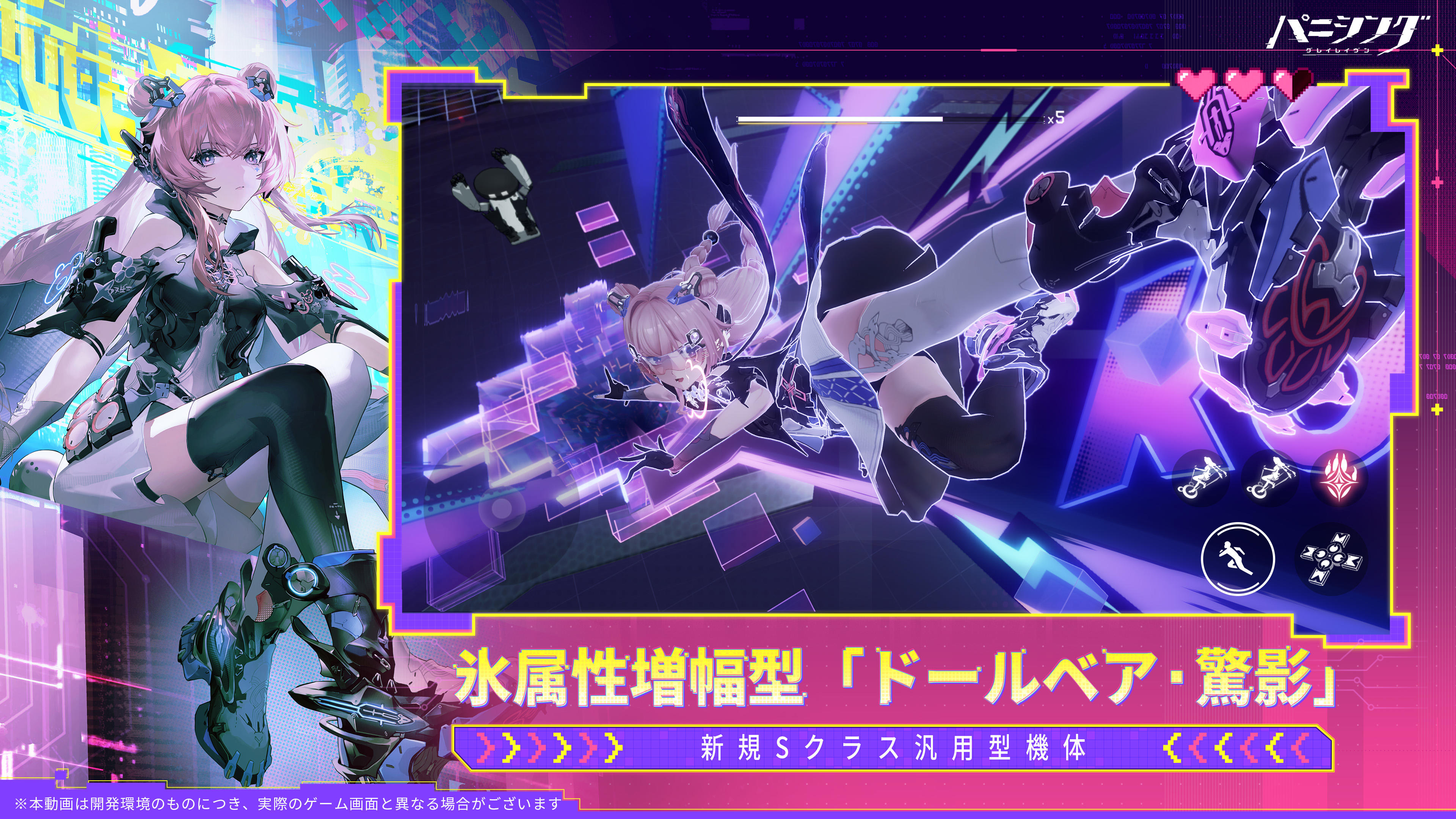 Punishing: Gray Raven