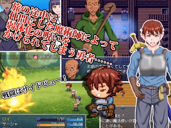The Hero's NTR Adventure