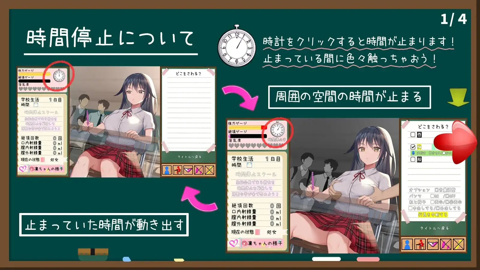 Timestop School Timestop School