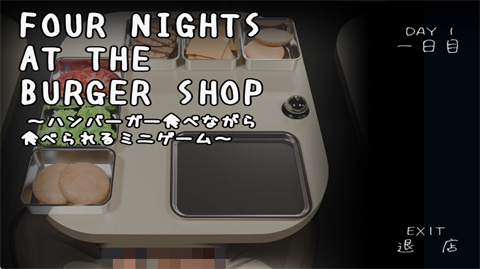 Four Nights at the Burger Shop