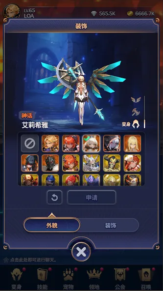 Legend of Avatar