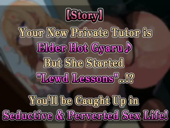 Gyaru Teacher's Lewd Lessons! Gyaru Teacher's Lewd Lessons!