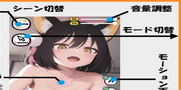 Play! With Izuna Play! With Izuna