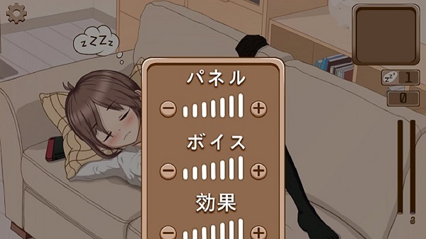 Sleeping Sister 2