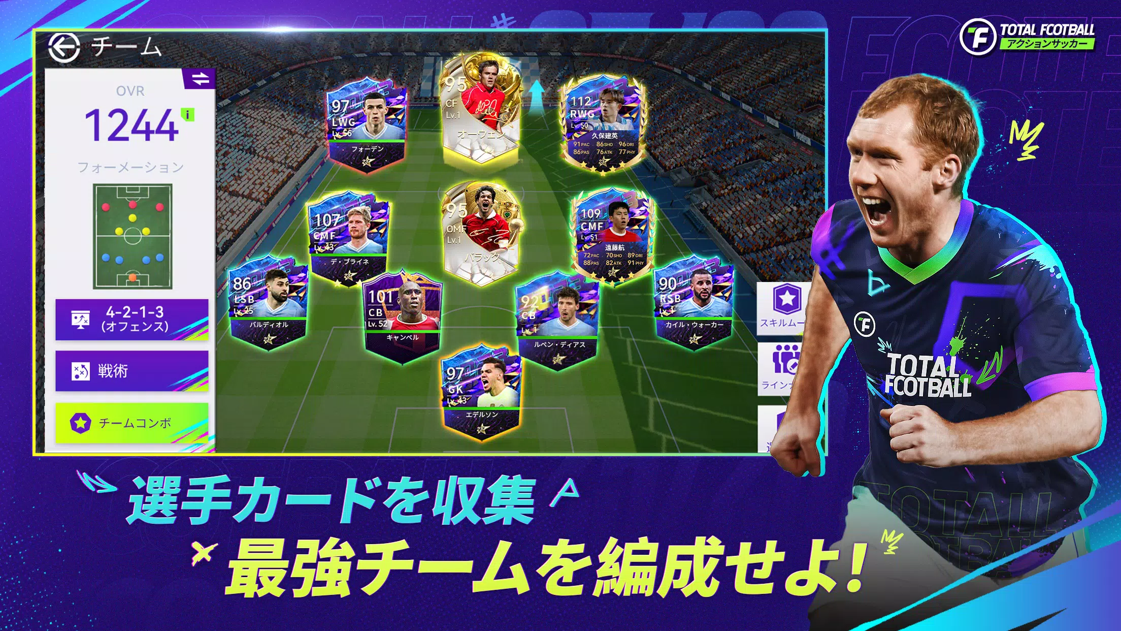 Total Football
