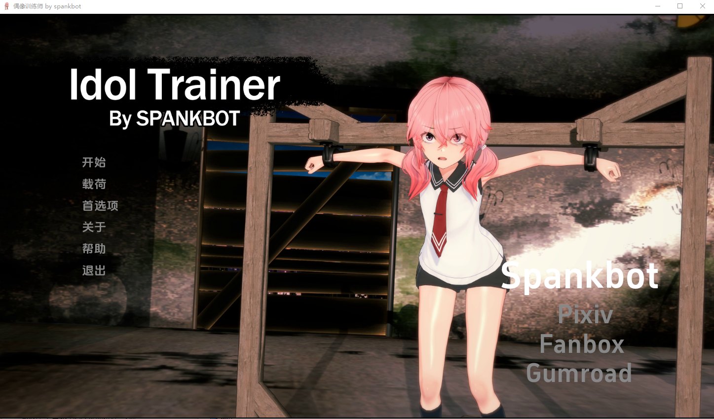 Spankbot Game Collection