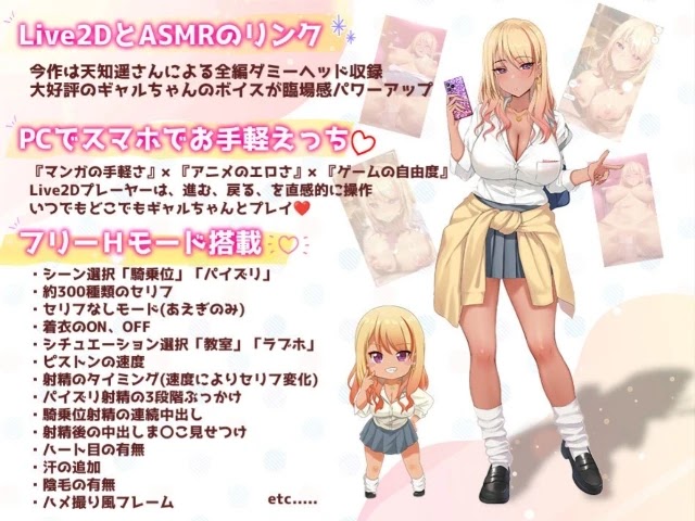 Let's do it! Gal-chan 2