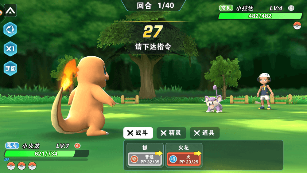 Pokemon Lets Go