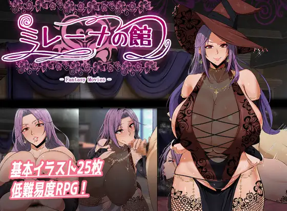 Mirena's Manor ミレーナの館