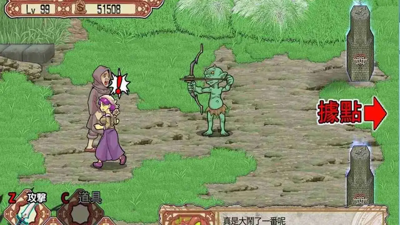 Goblin Walker